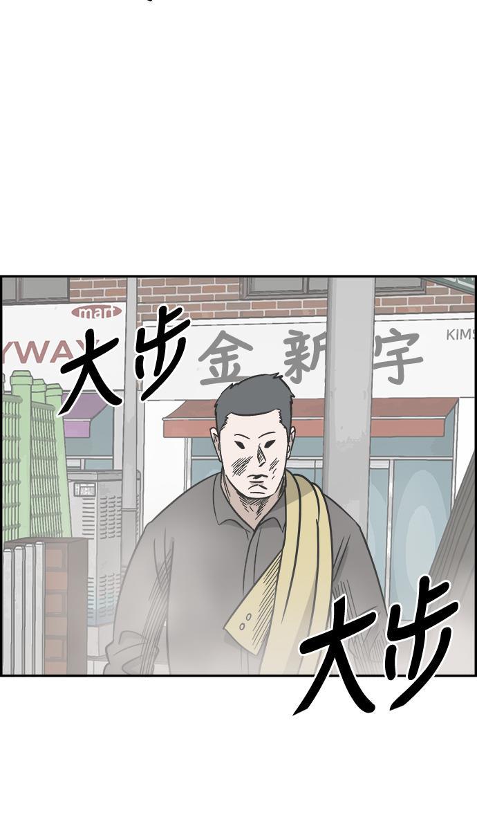 娜美漫画韩漫全集-第72话无删减无遮挡章节图片 