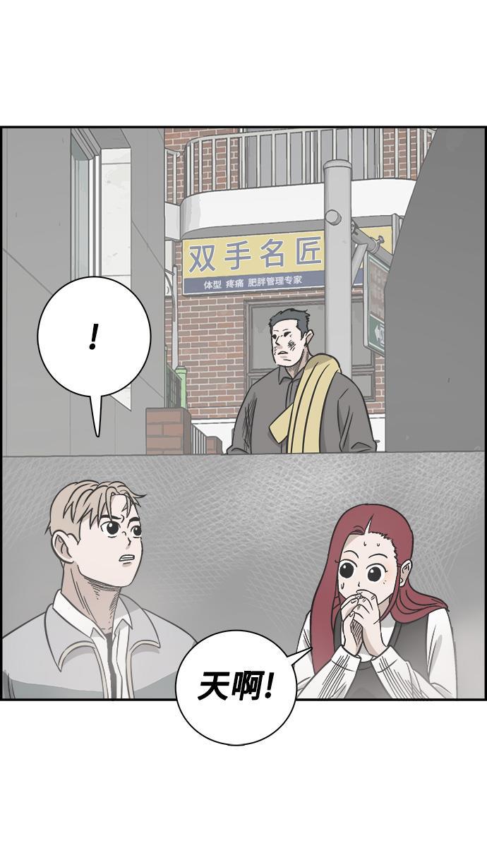 娜美漫画韩漫全集-第72话无删减无遮挡章节图片 