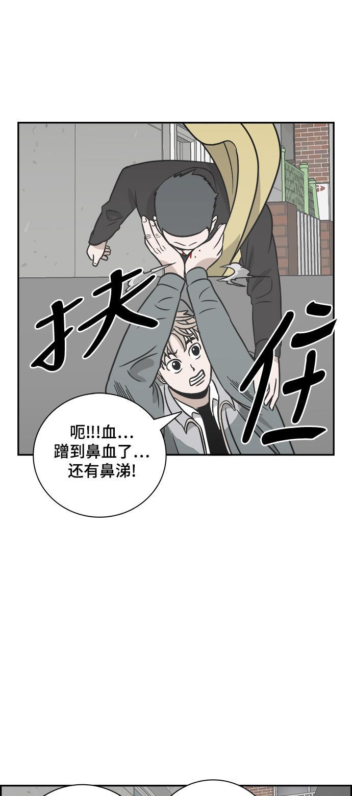 娜美漫画韩漫全集-第72话无删减无遮挡章节图片 