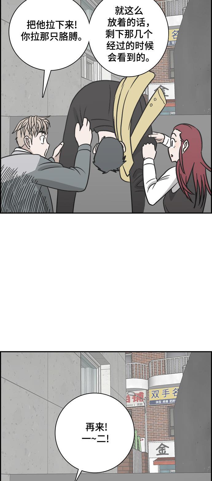 娜美漫画韩漫全集-第72话无删减无遮挡章节图片 