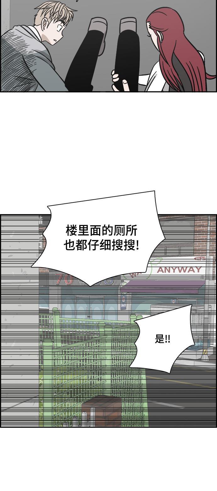 娜美漫画韩漫全集-第72话无删减无遮挡章节图片 