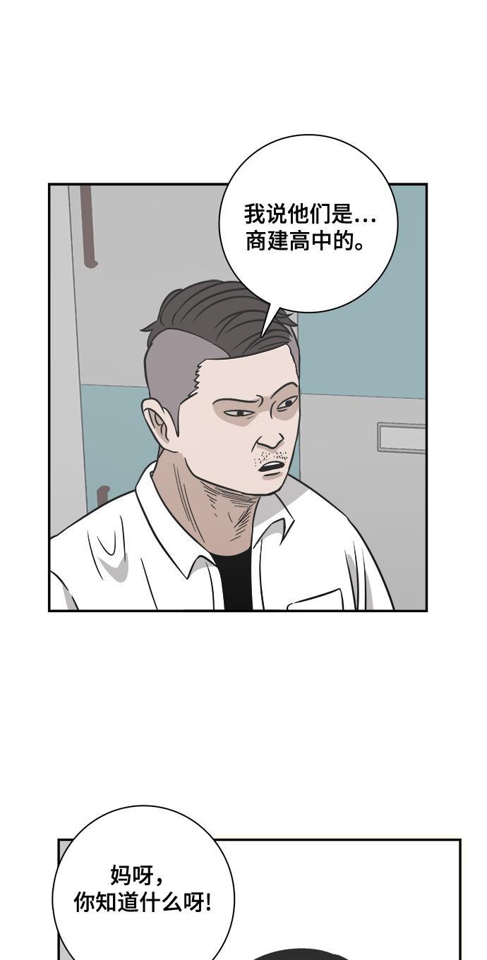 娜美漫画韩漫全集-第72话无删减无遮挡章节图片 
