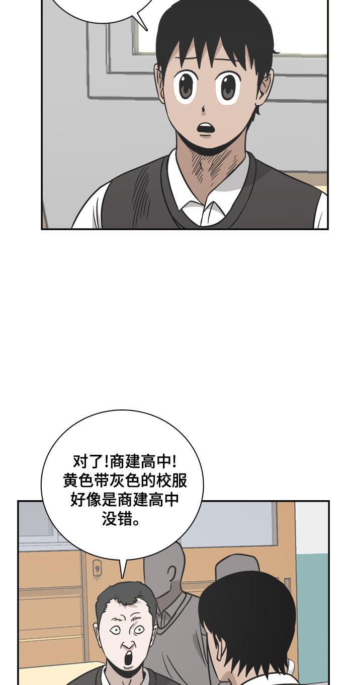 娜美漫画韩漫全集-第72话无删减无遮挡章节图片 