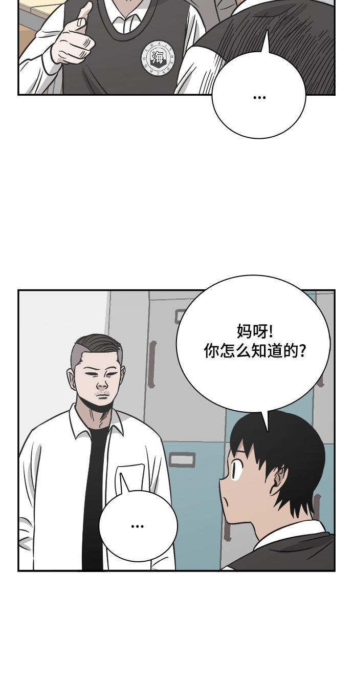 娜美漫画韩漫全集-第72话无删减无遮挡章节图片 