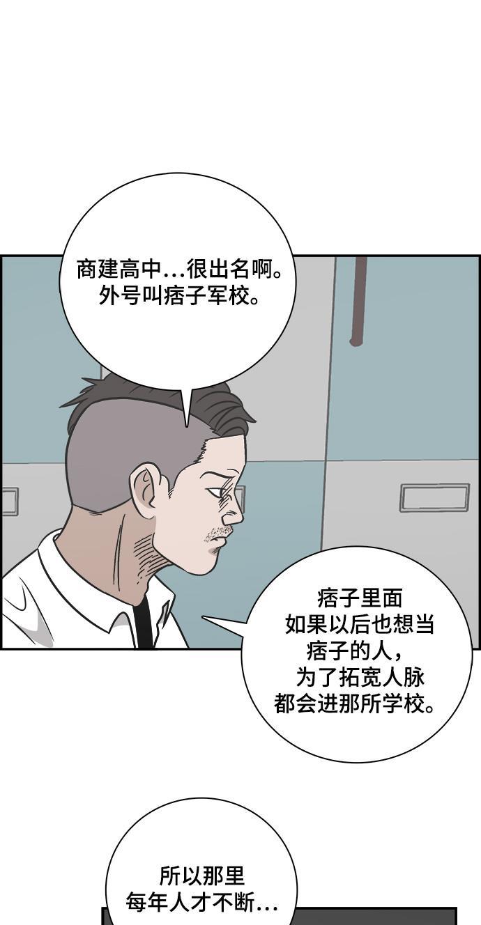 娜美漫画韩漫全集-第72话无删减无遮挡章节图片 