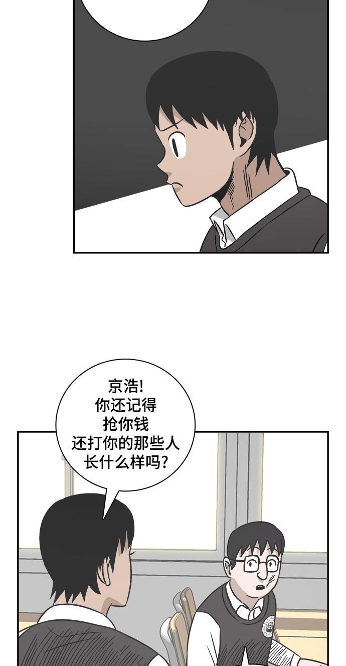 娜美漫画韩漫全集-第72话无删减无遮挡章节图片 