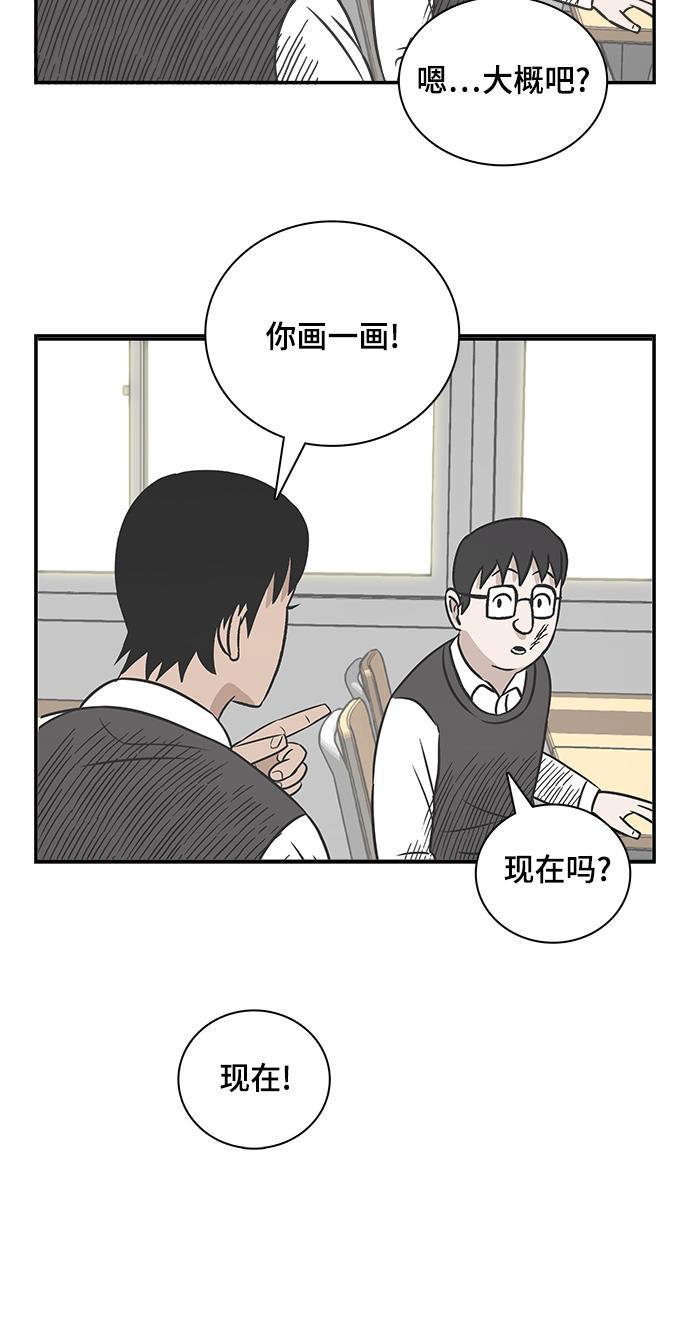 娜美漫画韩漫全集-第72话无删减无遮挡章节图片 