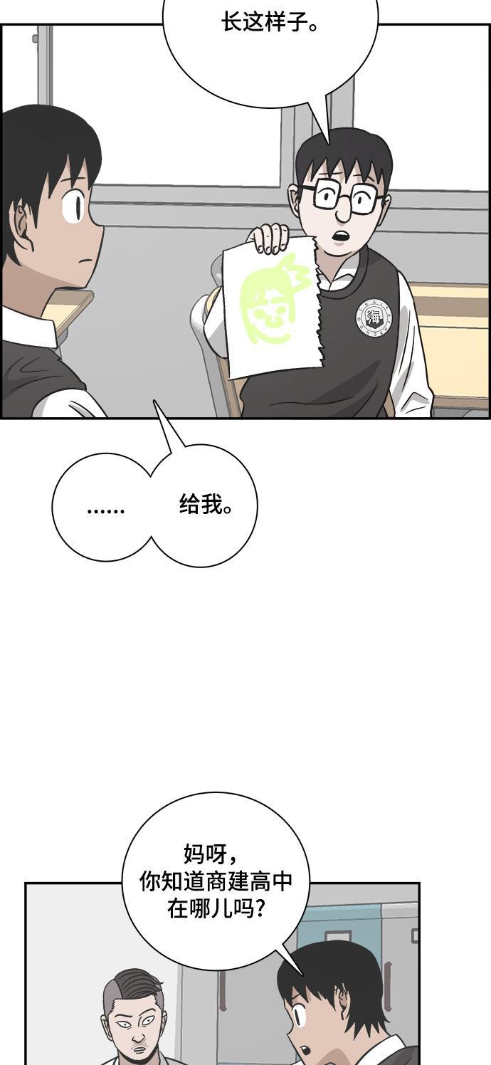 娜美漫画韩漫全集-第72话无删减无遮挡章节图片 