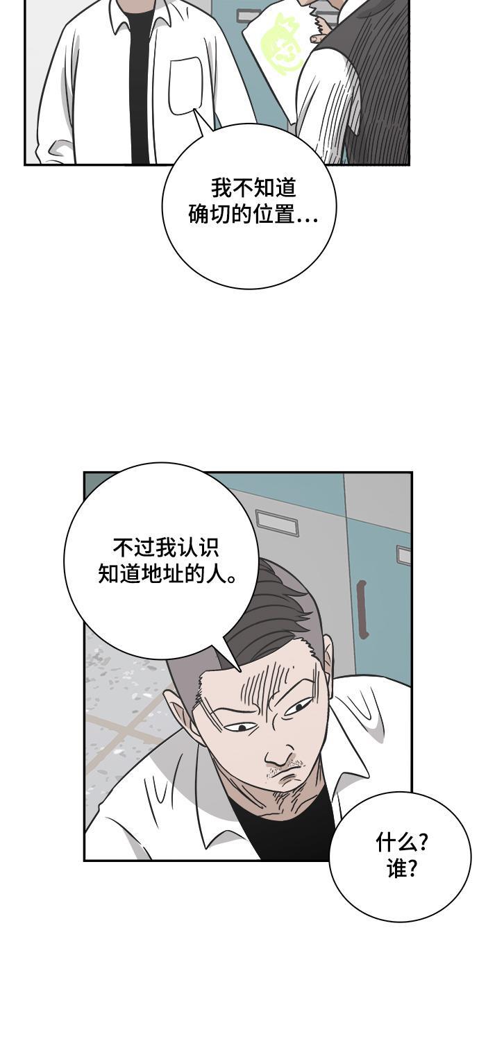 娜美漫画韩漫全集-第72话无删减无遮挡章节图片 