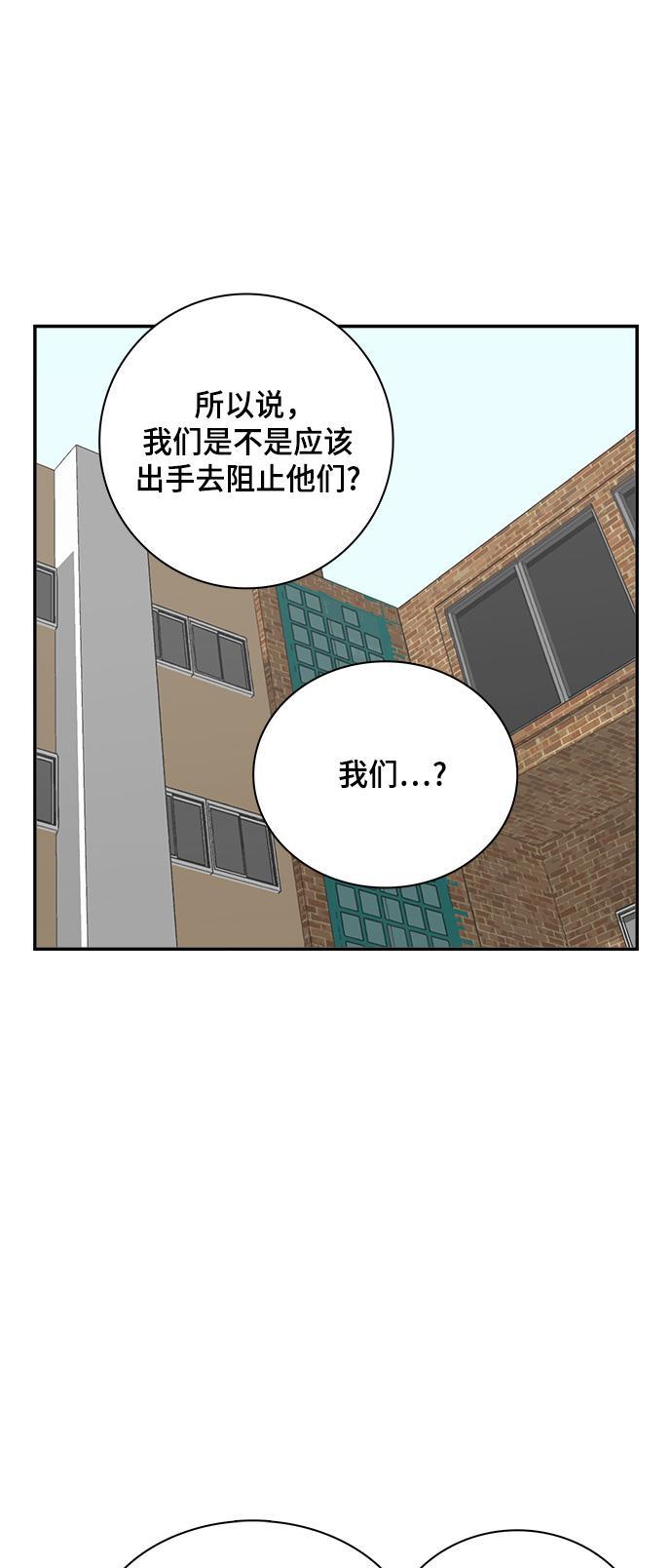 娜美漫画韩漫全集-第72话无删减无遮挡章节图片 