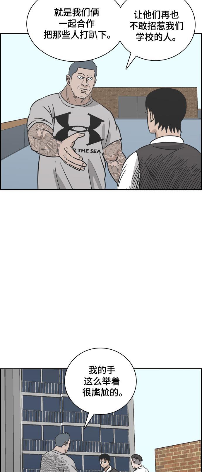 娜美漫画韩漫全集-第72话无删减无遮挡章节图片 