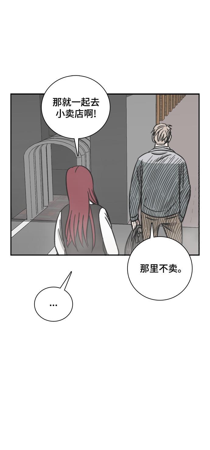 娜美漫画韩漫全集-第72话无删减无遮挡章节图片 
