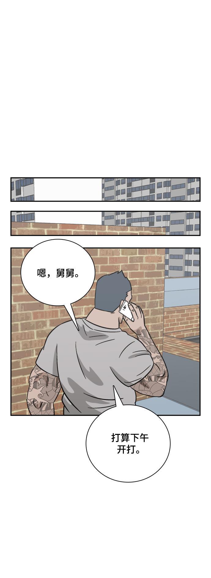 娜美漫画韩漫全集-第72话无删减无遮挡章节图片 
