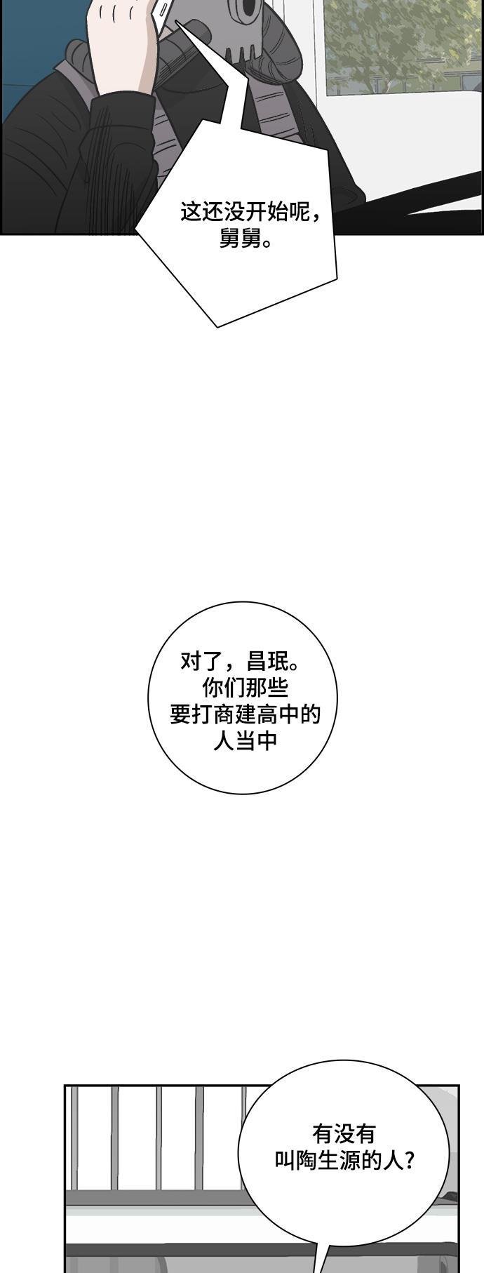 娜美漫画韩漫全集-第72话无删减无遮挡章节图片 