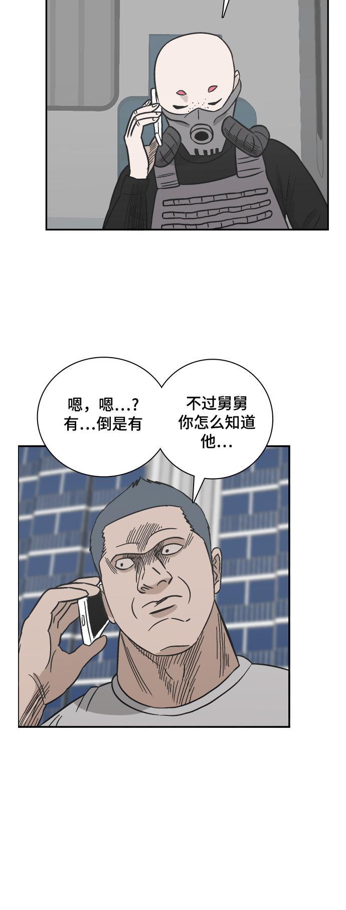 娜美漫画韩漫全集-第72话无删减无遮挡章节图片 