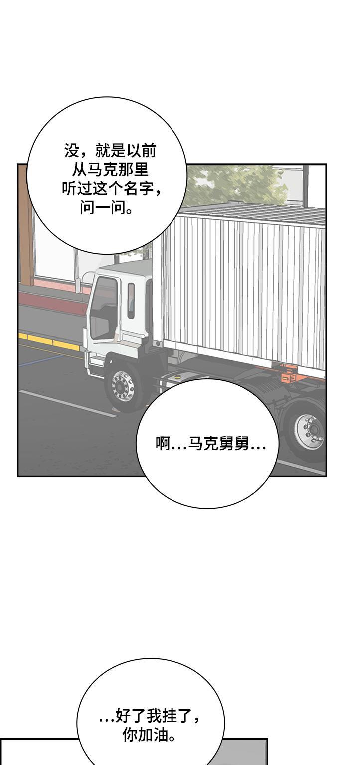 娜美漫画韩漫全集-第72话无删减无遮挡章节图片 