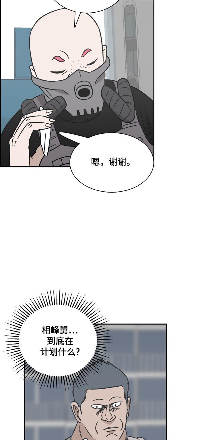 娜美漫画韩漫全集-第72话无删减无遮挡章节图片 