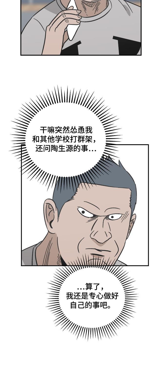 娜美漫画韩漫全集-第72话无删减无遮挡章节图片 