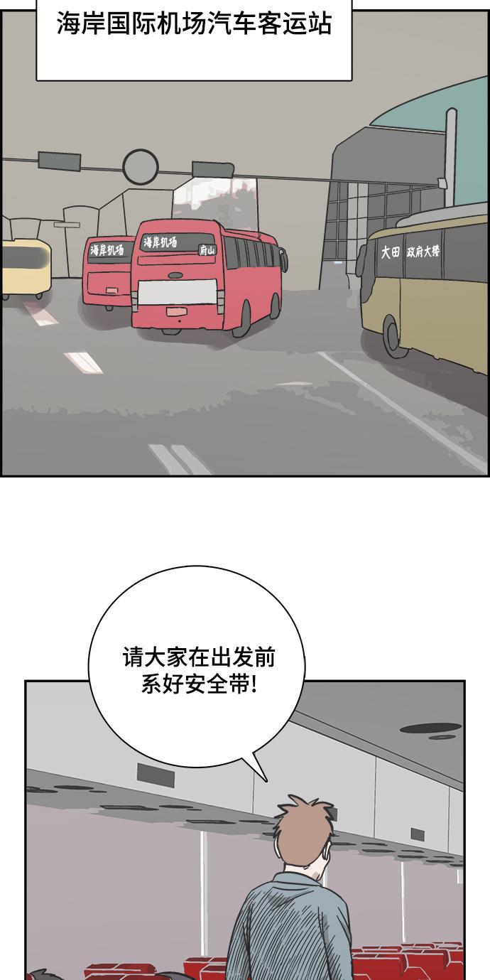 娜美漫画韩漫全集-第72话无删减无遮挡章节图片 