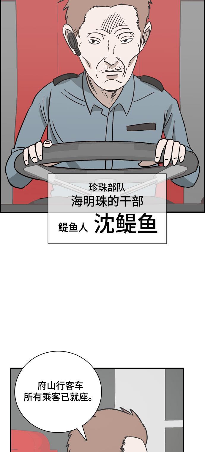 娜美漫画韩漫全集-第72话无删减无遮挡章节图片 