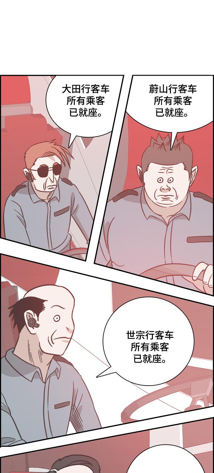 娜美漫画韩漫全集-第72话无删减无遮挡章节图片 