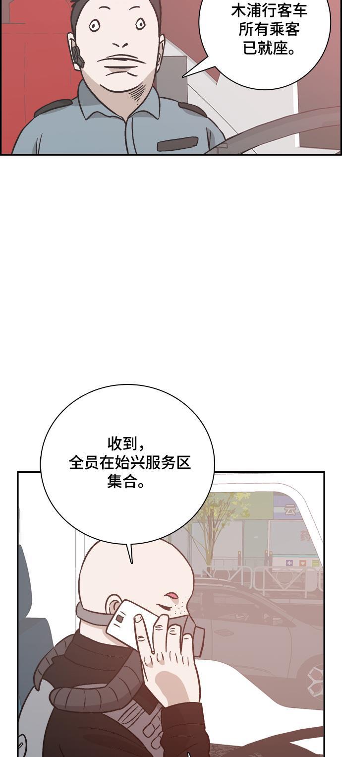 娜美漫画韩漫全集-第72话无删减无遮挡章节图片 