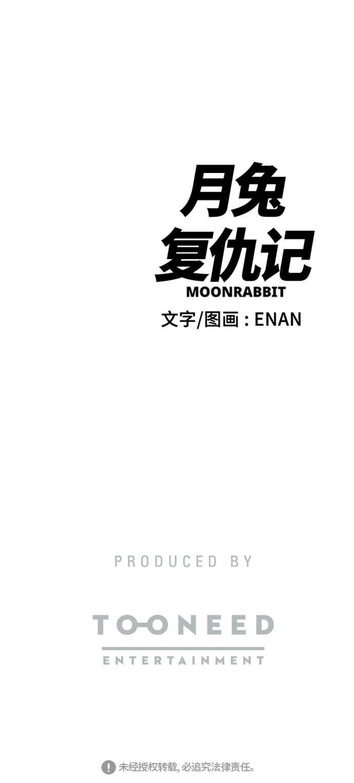 娜美漫画韩漫全集-第72话无删减无遮挡章节图片 