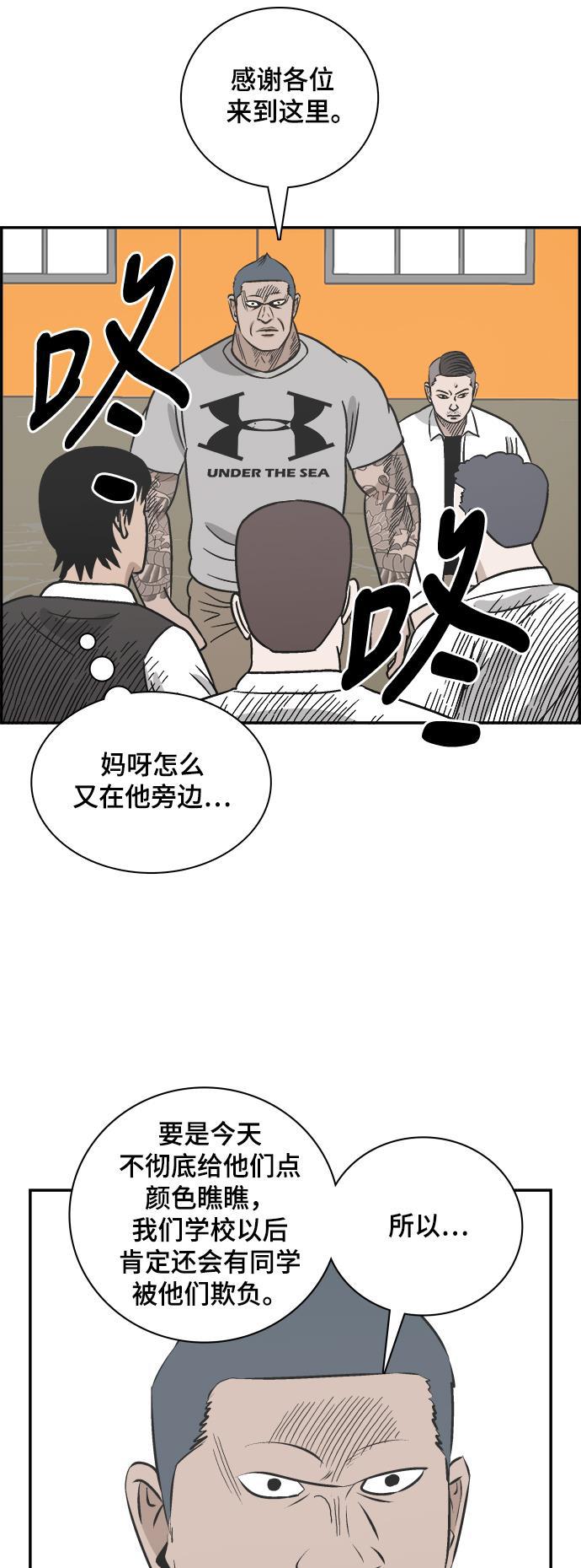 娜美漫画韩漫全集-第73话无删减无遮挡章节图片 