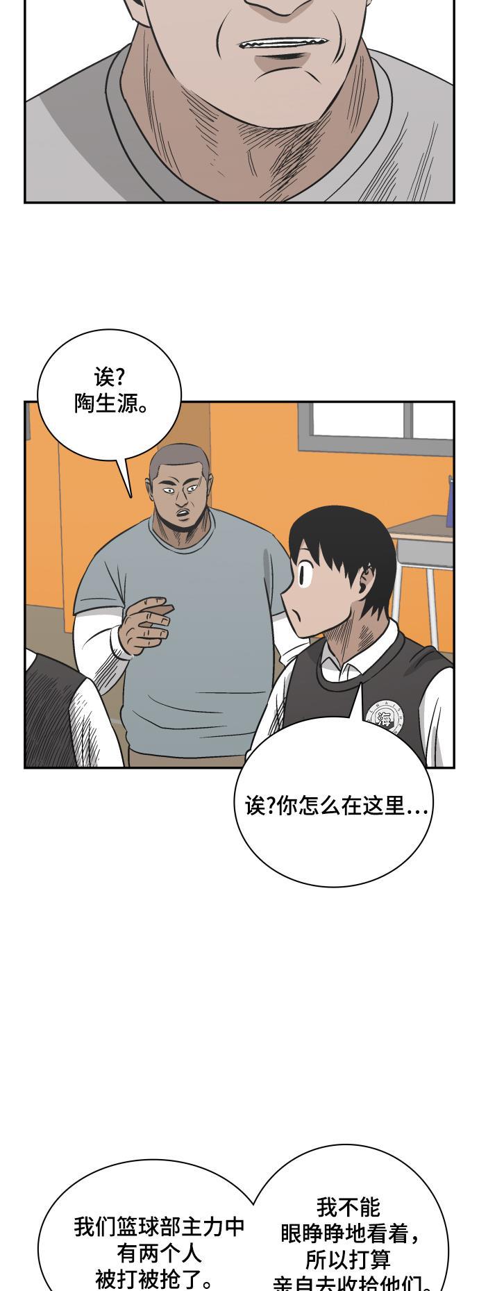 娜美漫画韩漫全集-第73话无删减无遮挡章节图片 