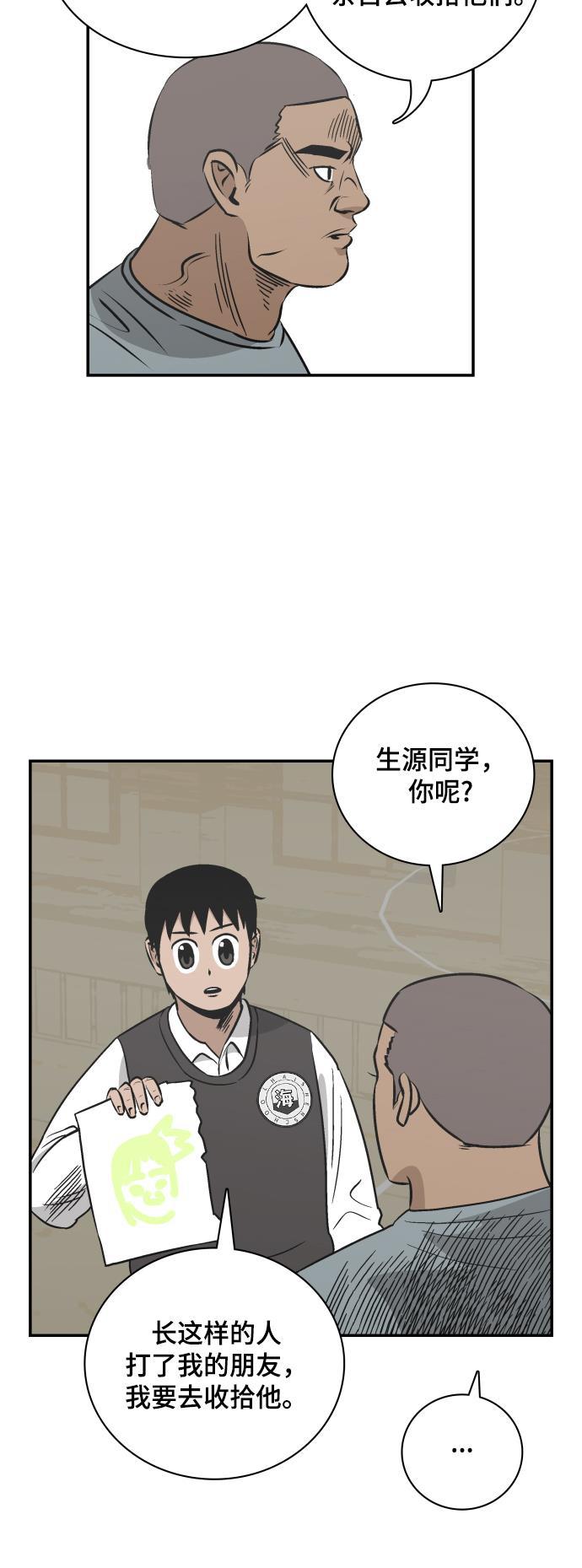 娜美漫画韩漫全集-第73话无删减无遮挡章节图片 