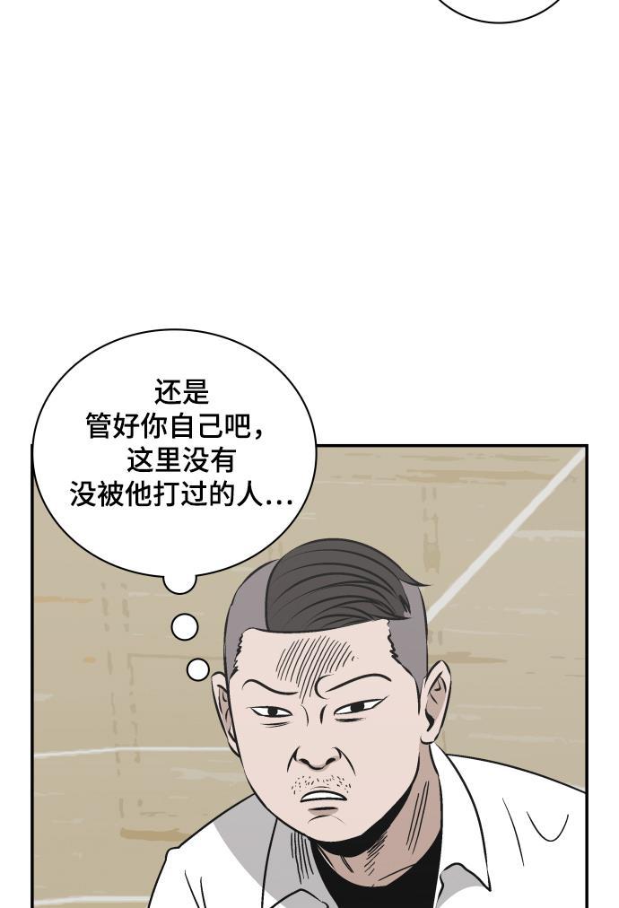 娜美漫画韩漫全集-第73话无删减无遮挡章节图片 