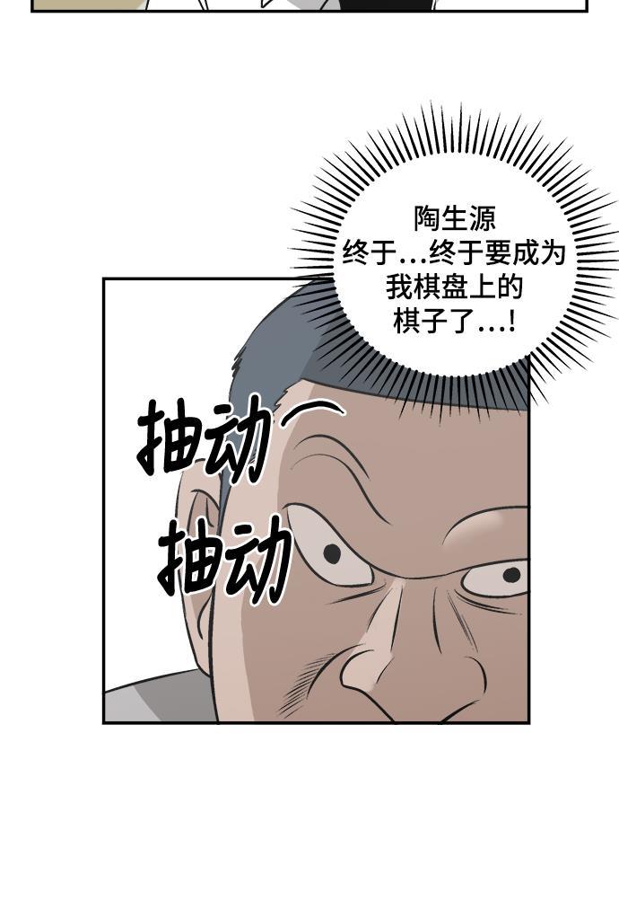 娜美漫画韩漫全集-第73话无删减无遮挡章节图片 