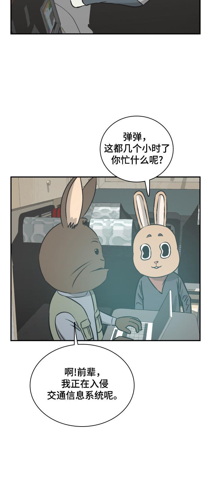 娜美漫画韩漫全集-第73话无删减无遮挡章节图片 