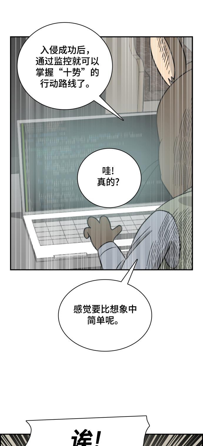 娜美漫画韩漫全集-第73话无删减无遮挡章节图片 