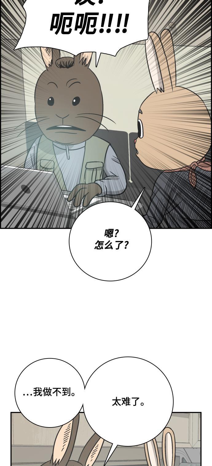 娜美漫画韩漫全集-第73话无删减无遮挡章节图片 