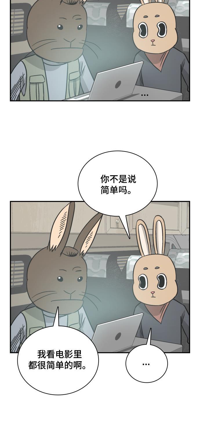 娜美漫画韩漫全集-第73话无删减无遮挡章节图片 