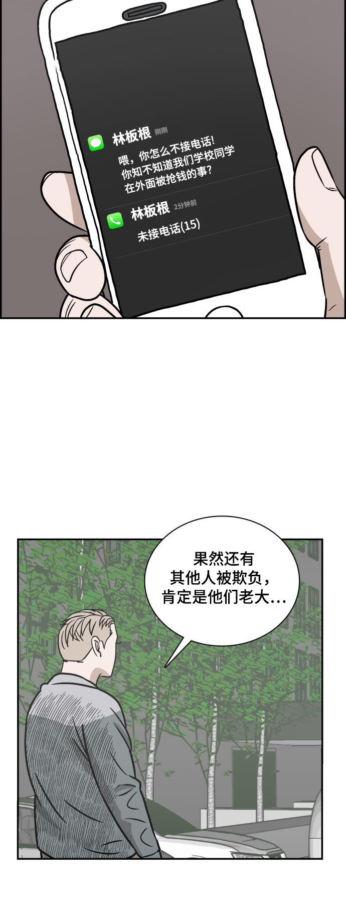娜美漫画韩漫全集-第73话无删减无遮挡章节图片 