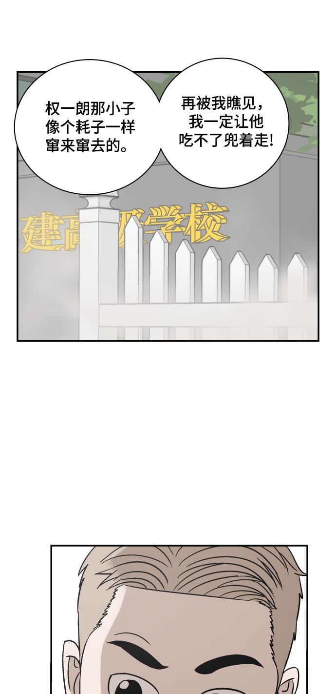 娜美漫画韩漫全集-第73话无删减无遮挡章节图片 