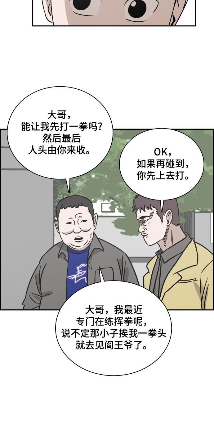 娜美漫画韩漫全集-第73话无删减无遮挡章节图片 
