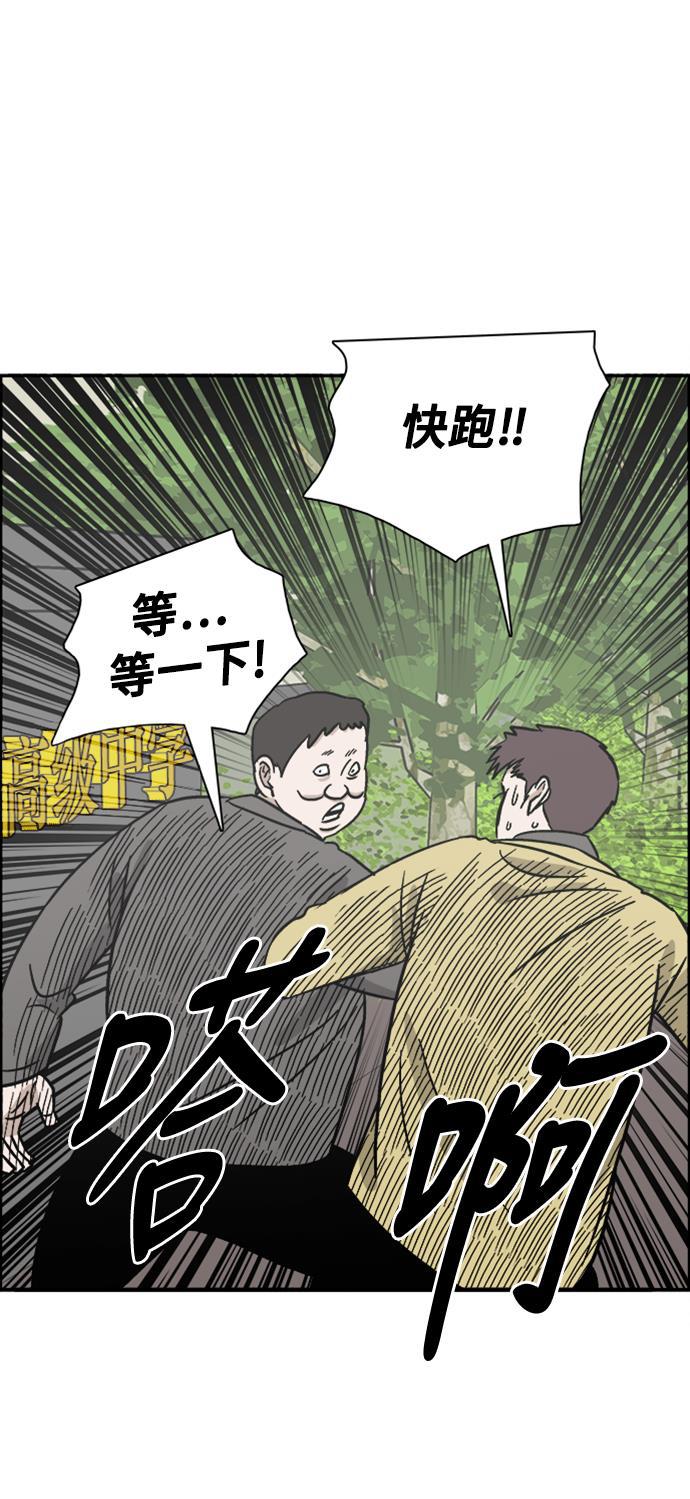 娜美漫画韩漫全集-第73话无删减无遮挡章节图片 
