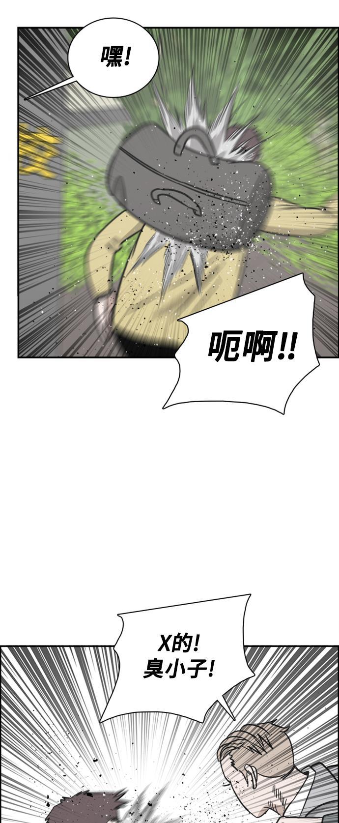 娜美漫画韩漫全集-第73话无删减无遮挡章节图片 