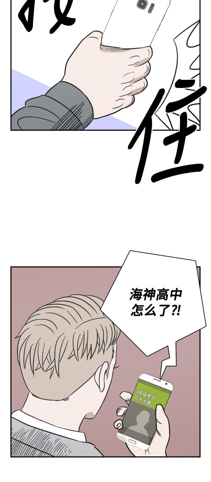 娜美漫画韩漫全集-第73话无删减无遮挡章节图片 