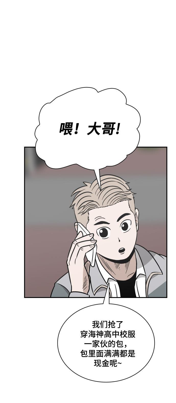 娜美漫画韩漫全集-第73话无删减无遮挡章节图片 