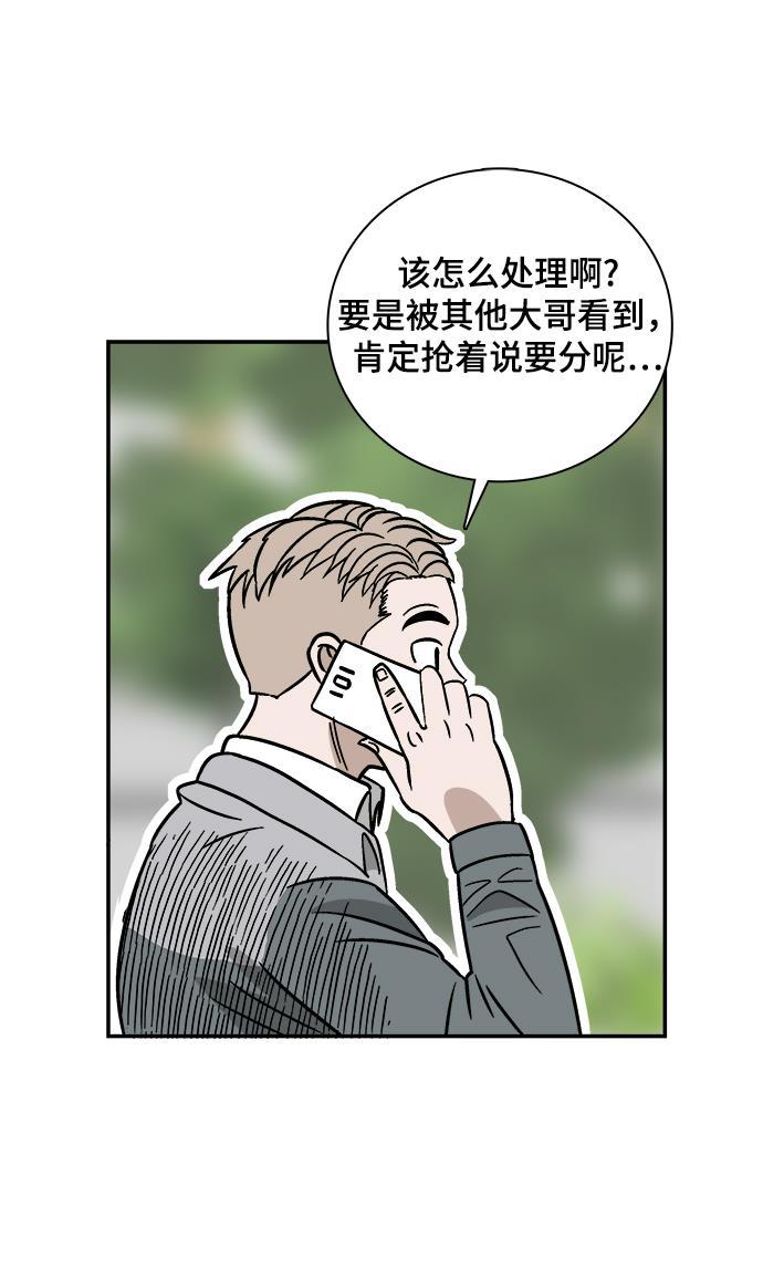娜美漫画韩漫全集-第73话无删减无遮挡章节图片 