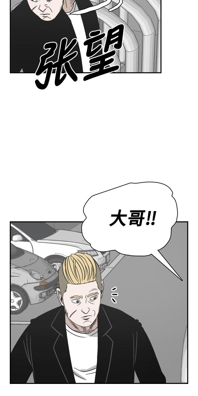 娜美漫画韩漫全集-第73话无删减无遮挡章节图片 