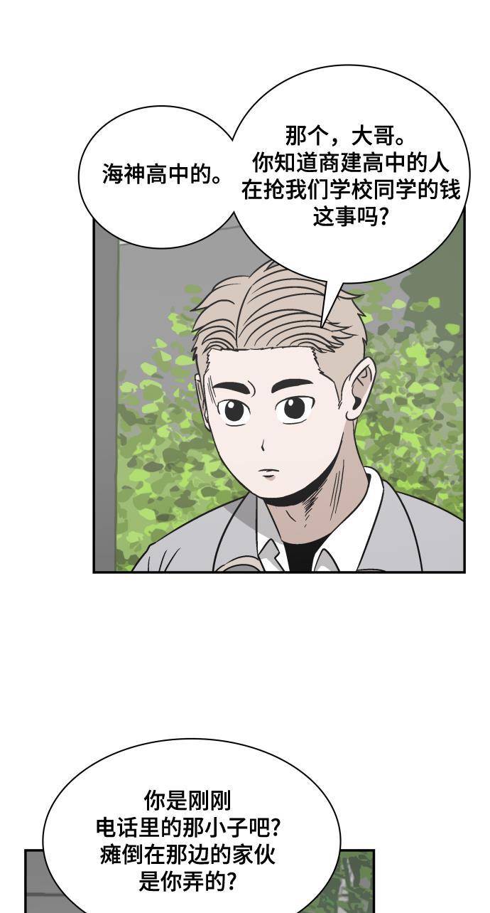 娜美漫画韩漫全集-第73话无删减无遮挡章节图片 