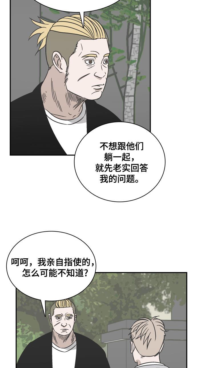 娜美漫画韩漫全集-第73话无删减无遮挡章节图片 