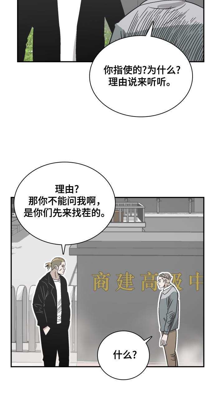 娜美漫画韩漫全集-第73话无删减无遮挡章节图片 