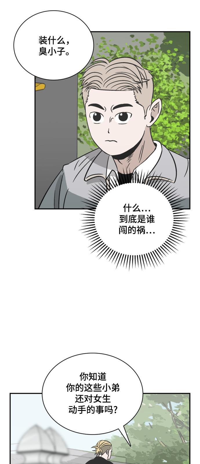 娜美漫画韩漫全集-第73话无删减无遮挡章节图片 