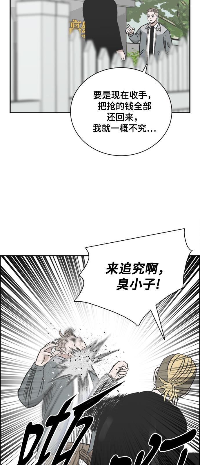 娜美漫画韩漫全集-第73话无删减无遮挡章节图片 